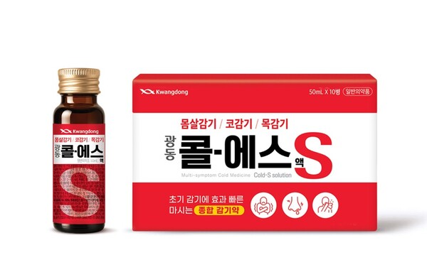 ▲광동 콜에스액 제품 사진. ⓒ광동제약