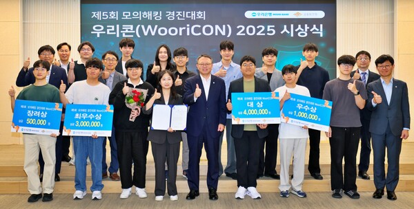 ▲지난 23일 정진완 우리은행장(앞줄, 가운데)이 금융보안원과 공동 진행한  '제5회 WooriCON 모의해킹 경진대회' 시상식에서 수상자들과 기념 촬영을 하고 있다. ⓒ우리은행