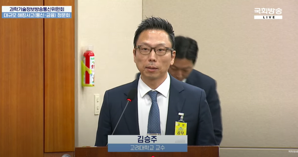 ▲국회방송 화면 캡처. 