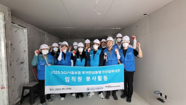 ▲2025년 9월 23일 서울 은평구 다세대주택에서 심성보 경영수석부문장(오른쪽 세 번째)과 직원들이 ‘주거안심동행 사업’ 연계 봉사활동 기념사진을 촬영하고 있다. ⓒSGI서울보증