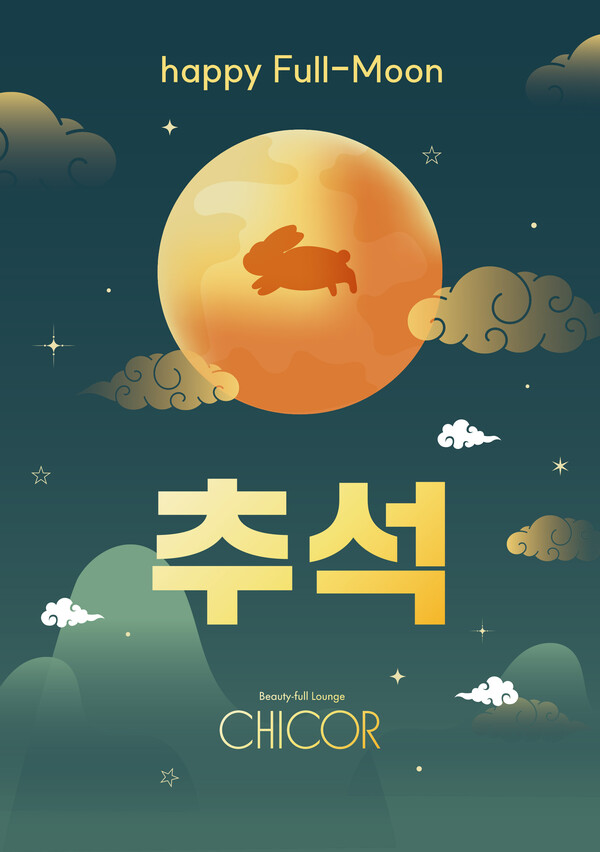 ▲신세계백화점, 시코르 추석 프로모션 메인 이미지. ⓒ신세계