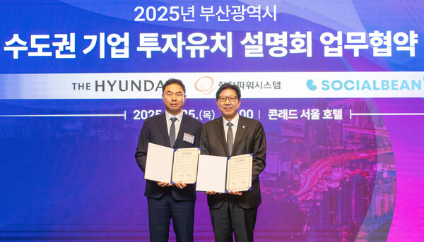 ▲25일 오전 서울 여의도 콘레드호텔에서 열린 부산광역시의 기업 투자유치 설명회에서 정지영 현대백화점 사장(사진 왼쪽)과 박형준 부산시장이 ‘더현대 부산’ 건립·지역경제 활성화를 위한 상호협력 양해각서를 체결한 후 기념사진을 찍고 있다. ⓒ현대백화점그룹