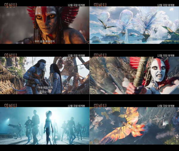 ▲'아바타: 불과 재' ⓒ월트디즈니 컴퍼니 코리아