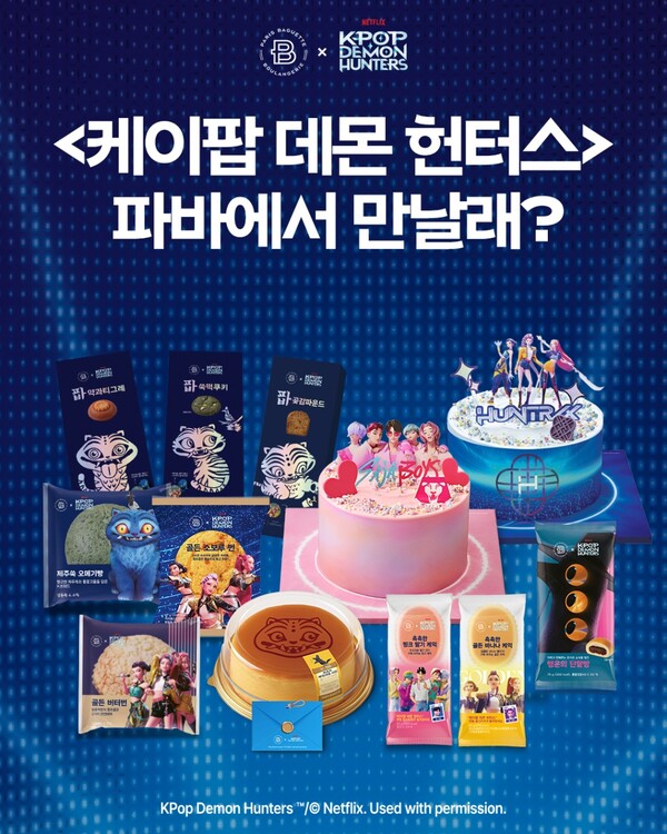 ▲파리바게뜨가 케이팝 데몬 헌터스와의 성공적인 협업에 힙입어 ‘헌트릭스 케이크’를 비롯한 콜라보레이션 제품을 잇달아 출시한다. ⓒSPC