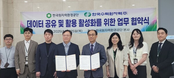 ▲한수원이 지난 25일 한국원자력공단과 데이터 공유 및 활용 활성화를 위한 MOU를 체결했다. ⓒ한수원