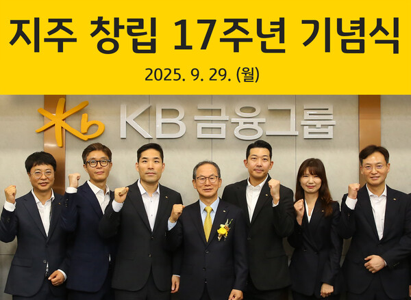 ▲29일 서울 여의도 KB국민은행 신관에서 진행된 KB금융지주 창립 17주년 기념식에서 KB금융그룹 양종희 회장(왼쪽에서 네 번째)이 장기근속직원들과 기념촬영을 하고 있다. ⓒKB금융