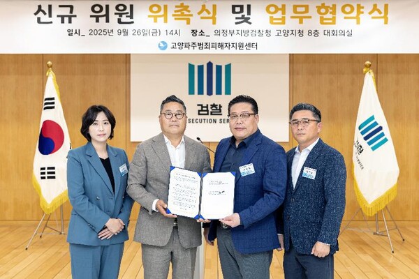 ▲(왼쪽부터) 이용주 SK쉴더스 경호팀장, 이상래 고양파주범죄피해자지원센터 이사장, 이용록 SK쉴더스 경기북본부장, 강인모 SK쉴더스 파주지사장이 함께 기념 촬영을 하고 있다. ⓒSK쉴더스