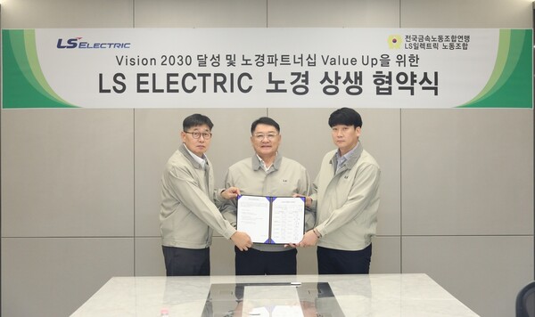 ▲채대석 LS일렉트릭 대표(왼쪽부터), 구자균 LS일렉트릭 회장, 이호정 LS일렉트릭 노조위원장이 29일 서울 용산구 소재 LS용산타워에서 열린 '노경상생협약식'에서 기념촬영을 하는 모습. ⓒLS일렉트릭