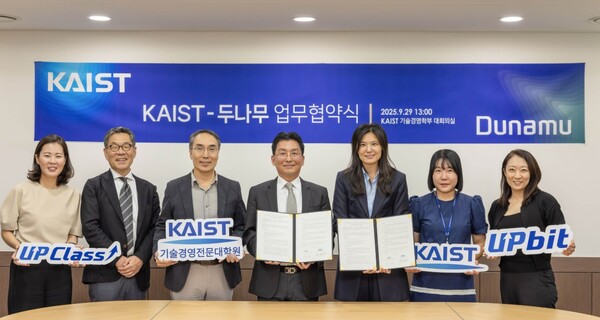 ▲한승헌 카이스트 기술경영학부 학부장(좌측에서 네번째), 조항정 카이스트 기술경영전문대학원 대학원장(좌측에서 세번째)과 윤선주 두나무 CBIO(우측에서 세 번째)가 디지털 금융·자산 분야 산학 협력 MOU를 체결 후 사진을 찍고 있다. ⓒ두나무