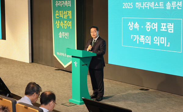 ▲하나은행은 30일 오후 서울시 중구 을지로 소재 하나은행 본점에서 시니어 손님을 위한 '상속증여포럼 : 가족의 의미'를 개최했다. 이호성 하나은행장이 이날 포럼에 참석한 손님들에게 감사 인사를 전하고 있다. ⓒ하나은행