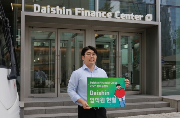 ▲대신파이낸셜그룹이 소아암 환우를 돕기 위한 임직원 단체 헌혈에 나섰다. ⓒ 대신증권