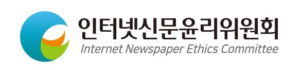 인터넷신문윤리위원회 CI. ⓒ인신윤위