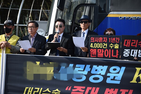 지난달 29일 서울 중앙지법앞에서 기자회견을 가진 시민사회단체 대표들이 의료법 위반 혐의로 기소된 y병원 k원장에게  법원의 엄정한 판결을 촉구하고 있다. 이날 중앙지법서 y병원에 대한 7차 공판이 열렸다. ⓒ서울뉴스통신 