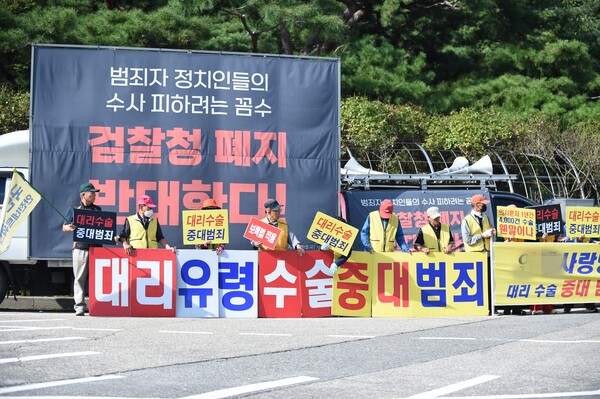 지난달 29일 서울 중앙지법앞에서 기자회견을 가진 시민사회단체 대표들이 의료법 위반 혐의로 기소된 y 병원 k원장에게 법원의 엄정한 판결을 촉구하고 있다. ⓒ서울뉴스통신