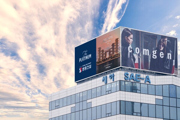 ▲세아빌딩 전경. ⓒ글로벌세아그룹