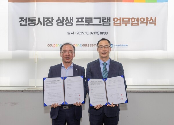 ▲김명규 쿠팡이츠서비스 대표(오른쪽)와 이충환 전국상인연합회 회장 ⓒ쿠팡