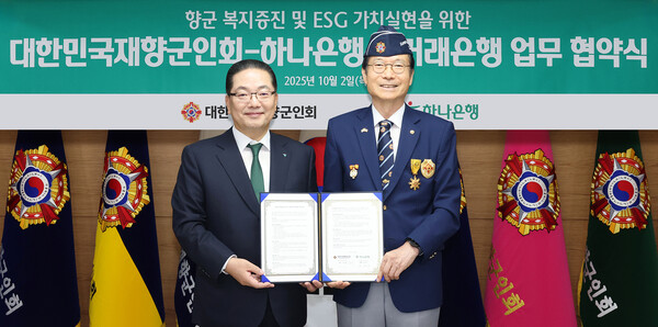 ▲2일 하나은행-대한민국재향군인회 주거래 업무협약 체결식에 참석한 이호성 하나은행장(사진 왼쪽), 신상태 대한민국재향군인회장이 기념촬영을 하고 있다. ⓒ하나은행