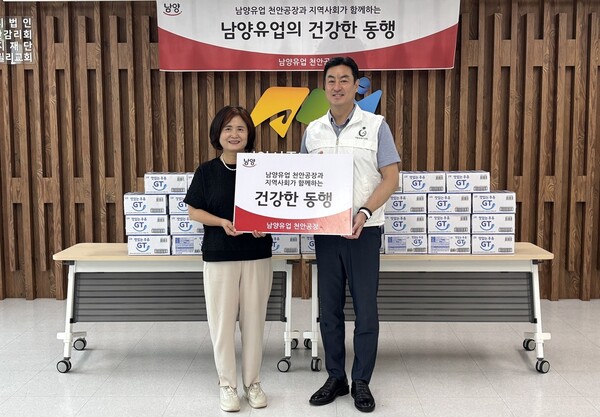 ▲남양유업, ‘지역사회와 함께하는 건강한 동행’. ⓒ남양유업