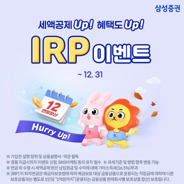 ▲삼성증권의 연금 잔고(평가금 기준)가 9월 말 기준으로 27조1,000억원을 돌파하며 전년대비 28% 증가해 가파른 성장세를 보이고 있다. ⓒ 삼성증권