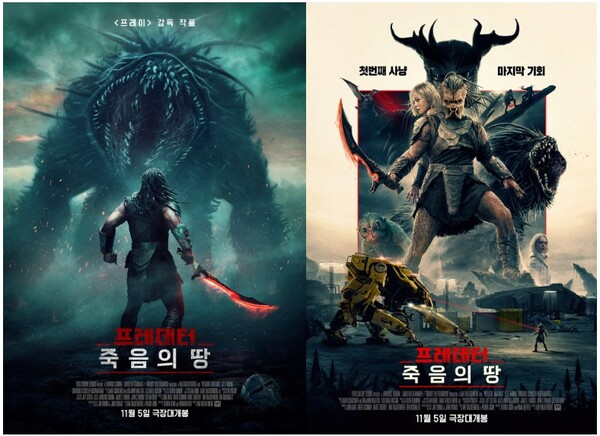 ▲'프레데터: 죽음의 땅' ⓒ월트디즈니 컴퍼니 코리아