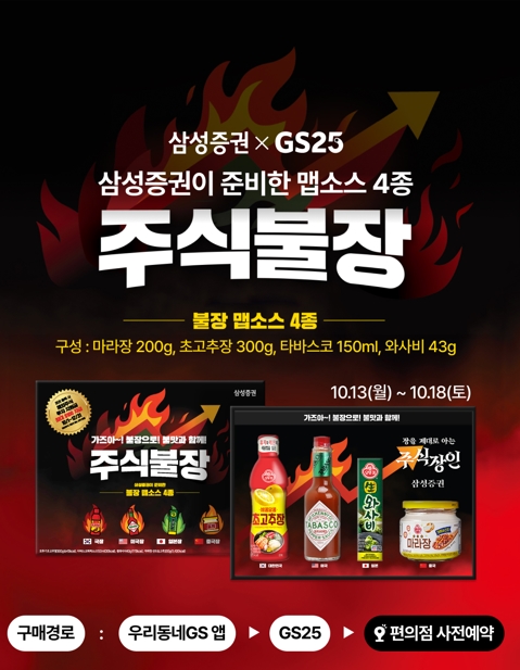 ▲삼성증권이 주식 투자자들의 언어와 감성을 담은 ‘주식장인’ 캠페인을 선보여 화제다. ⓒ 삼성증권