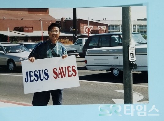 ▲1990초 미국 캘리포니아 거리에서 선교사 준비를 위한 노방전도중인 김해준 선교사ⓒSR타임스