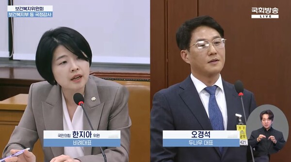 ⓒ국회방송 캡처