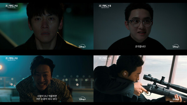 ▲'조각도시' ⓒ월트디즈니 컴퍼니 코리아