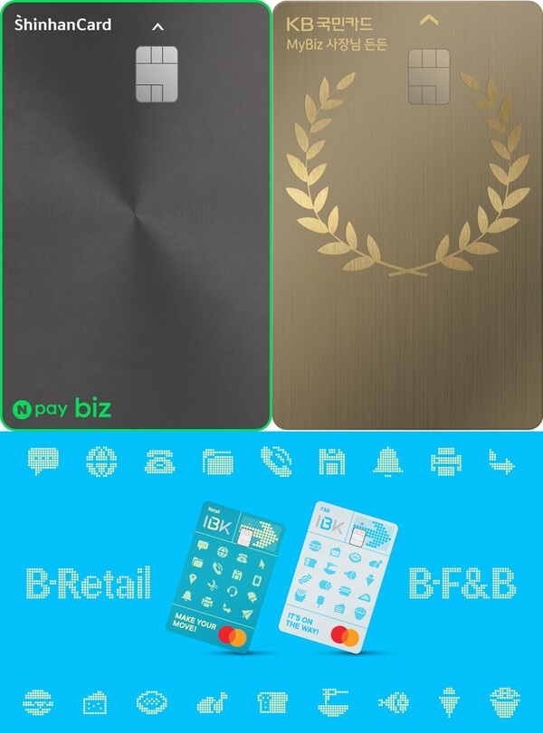 ▲사진 왼쪽 위 시계방향으로 네이버페이(Npay) biz 신한카드, KB 마이비즈(MyBiz) 사장님든든 기업카드, ⓒ각 사