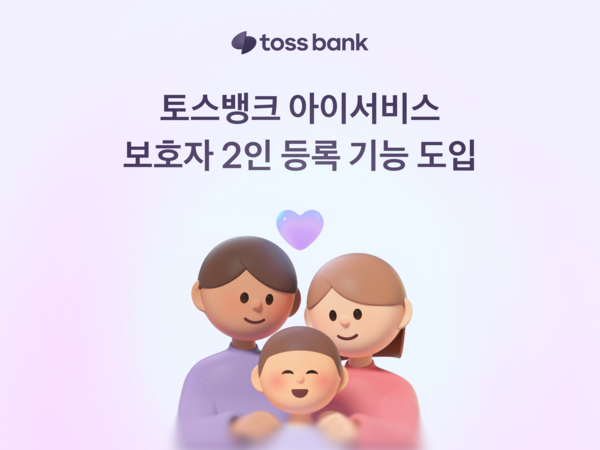 ⓒ토스뱅크
