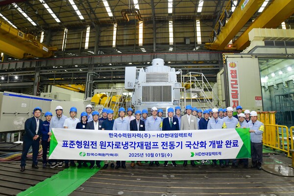 ▲한수원이 HD현대일렉트릭과 공동으로 원자로 냉각재펌프용 전동기 국산화에 성공했다. ⓒ한수원
