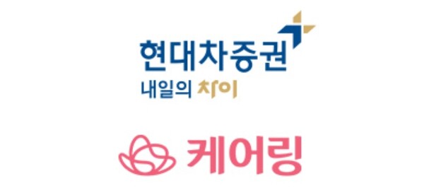 ▲현대차증권은 지난 15일, 시니어 케어 전문 기업 ‘케어링’과 시니어 사업 활성화를 위한 전략적 업무 협약(MOU)을 체결했다고 16일 밝혔다. ⓒ 현대차증권