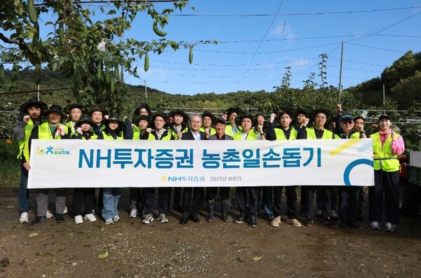 ▲ NH투자증권은 경기도 의정부시 고산동 소재 배 농가를 방문해 농촌일손돕기 봉사활동을 진행했다고 16일 밝혔다. ⓒ NH투자증권