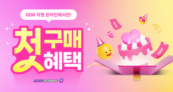 ▲골프존 GDR아카데미가 신규 고객 대상 첫 구매혜택 프로모션을 진행한다고 밝혔다. ⓒ골프존