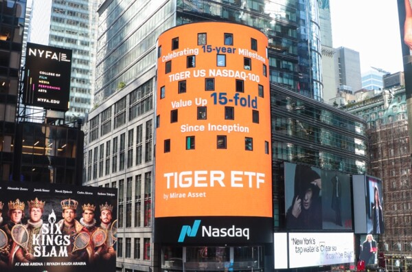 ▲미래에셋자산운용은 ‘TIGER 미국나스닥100 ETF’가 상장 15주년을 맞이했다고 17일 밝혔다. ⓒ 미래에셋자산운용
