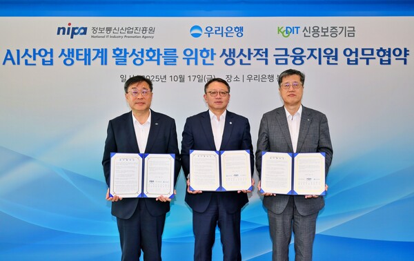 ▲17일 우리은행 본점에서 ‘AI산업 생태계 활성화를 위한 생산적 금융지원 업무협약’이 진행됐다. 협약 이후 박윤규 정보통신산업진흥원장, 정진완 우리은행장(가운데), 최원목 신용보증기금 이사장이 함께 기념사진을 촬영하고 있다. ⓒ우리은행