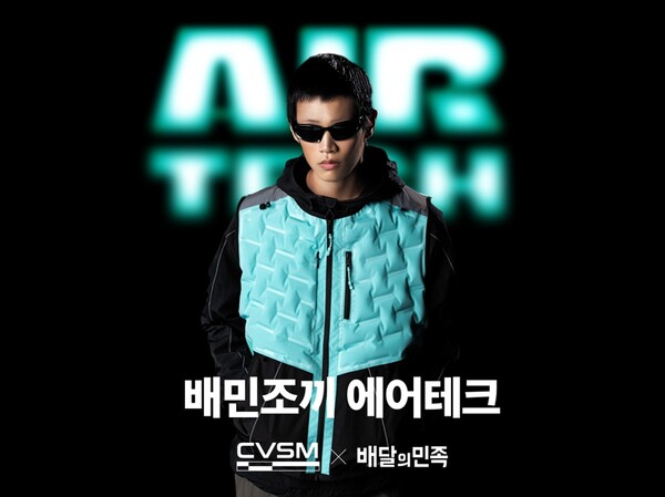 ▲배민조끼 에어테크 ⓒ우아한형제들