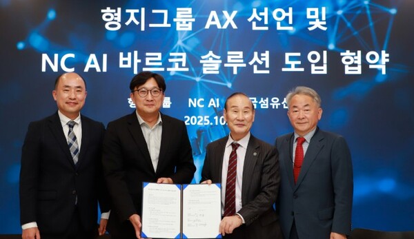 ▲(왼쪽부터) 김남용 형지엘리트 상무, 이준수 NC AI CPO, 최병오 형지그룹 회장, 권영설 한국섬유신문 대표가 NC AI·형지그룹의 AI 기반 경영혁신 협약을 맺고 사진을 찍고 있다. ⓒNC AI