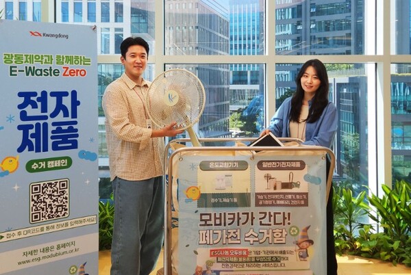 ▲‘E-웨이스트제로’ 캠페인 이미지. ⓒ광동제약