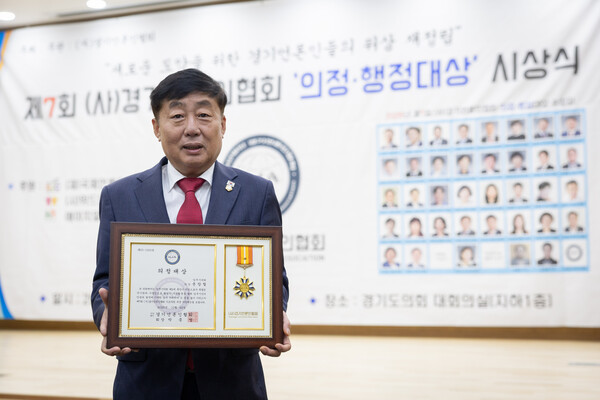 ▲윤창철 양주시의회 의장이 ‘의정대상’을 수상한 뒤 기념촬영을 하고 있다. ⓒ양주시의회