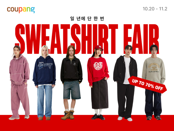 ▲쿠팡, 가을 스타일 완성하는 ‘맨투맨·후디 페어’ 개최 ⓒ쿠팡