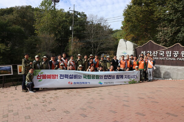 ▲한전-국림공원공단, 산불예방 및 안전산행 캠페인 기념촬영. ⓒ한전