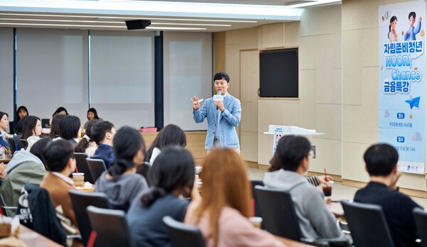▲지난 25일 서울 회현동 우리은행 본점에서 우리금융 임직원이 ‘자립준비청년 WOORI CHANCE 금융교육’ 참여자들을 대상으로 금융 강연을 진행하고 있다. ⓒ 우리금융