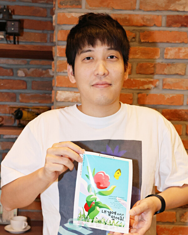 ▲'내 곁에 있어줘' 키노시타 바쿠 감독. ⓒ심우진 기자