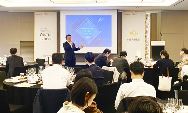 ▲KB국민은행은 지난 24일 DB퇴직연금 고객을 초청해 ‘KB연금컨퍼런스’를 열고 금리하락기에 대응하기 위한 자산운용 전략과 연금시장 전망을 공유했다. ⓒ국민은행 