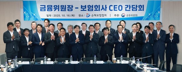 ▲이억원(앞줄 왼쪽 일곱번째) 금융위원장이 16일 서울 종로구 손해보험협회에서 취임후 첫 보험사 CEO 간담회를 가졌다. 이 위원장이 이병래(앞줄 왼쪽 여섯번째) 손해보험협회장과 김철주(앞줄 왼쪽 여덟번째) 생명보험협회장 및 보험사 CEO들과 기념촬영하고 있다. ⓒ금융위원회