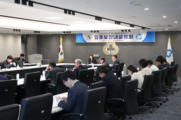 ▲28일 서울 강남구 새마을금고중앙회 본부에서 중앙선거관리위원회 관계자가 제20대 회장선거 입후보 절차를 설명하고 있다. ⓒ새마을금고중앙회