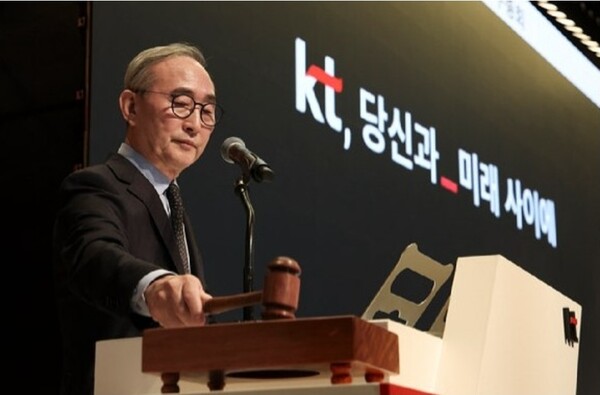 ▲김영섭 KT대표이사. ⓒKT