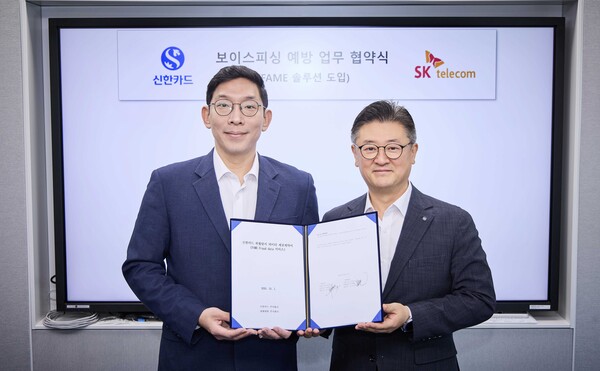 ▲사진 왼쪽부터 박준 SK텔레콤 AI 인텔리전스 사업본부장과 조문일 신한카드 소비자보호본부장이 FAME 공급 계약서에 서명한 뒤 기념사진을 촬영하는 모습.ⓒ신한카드