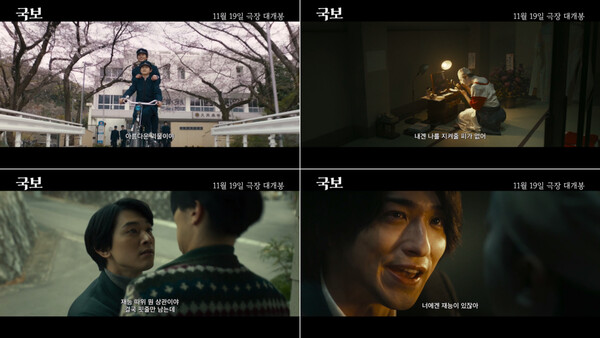 ▲'국보' ⓒ미디어캐슬